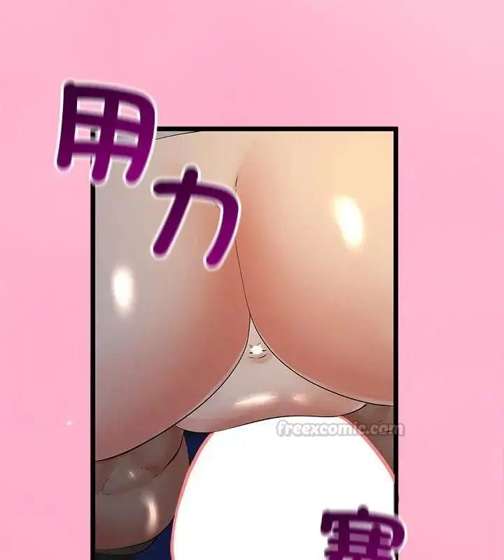 漫画《与初恋的意外同居》第72话第15张图