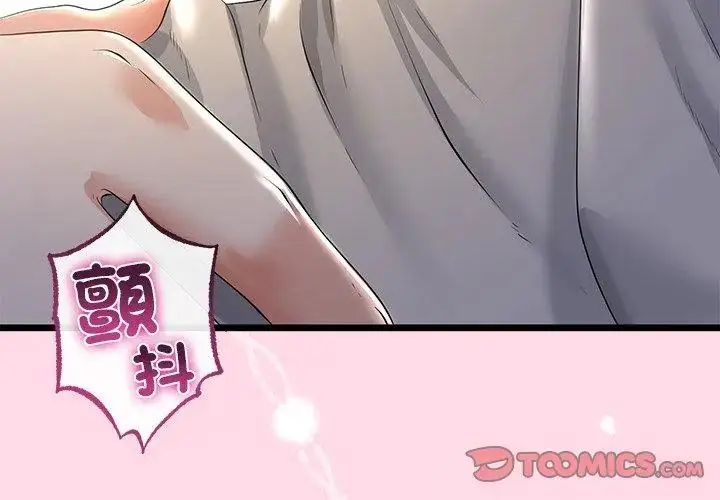 漫画《与初恋的意外同居》第72话第32张图