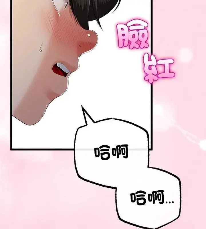 漫画《与初恋的意外同居》第72话第37张图