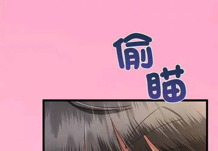 漫画《与初恋的意外同居》第72话第41张图