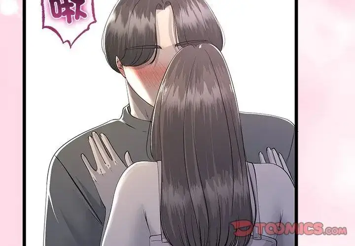 漫画《与初恋的意外同居》第72话第44张图