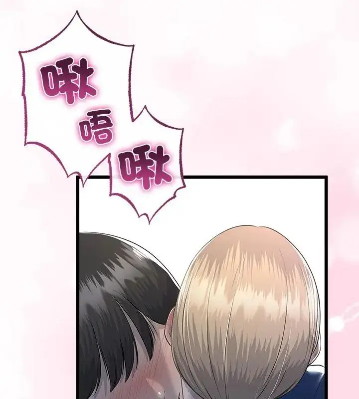 漫画《与初恋的意外同居》第72话第46张图