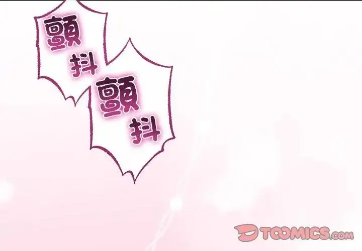 漫画《与初恋的意外同居》第72话第56张图