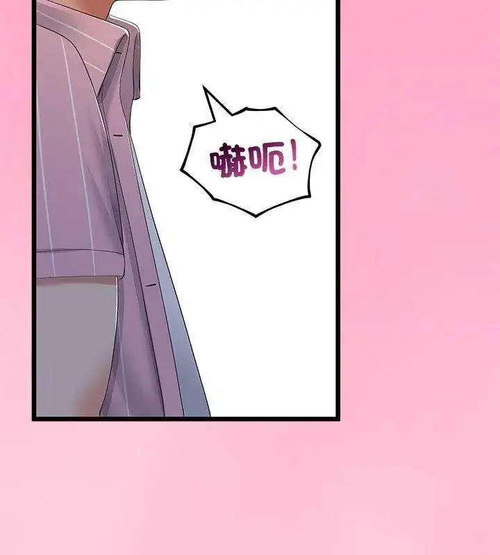 漫画《与初恋的意外同居》第72话第63张图