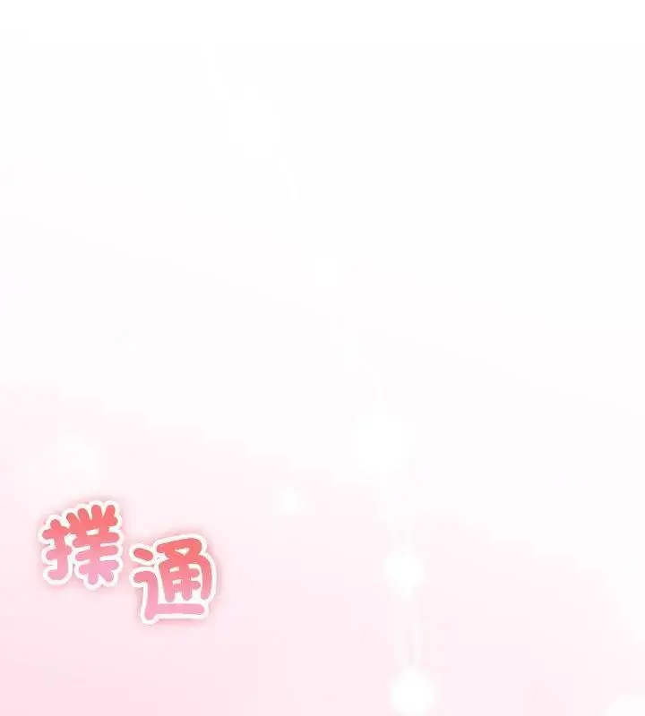 漫画《与初恋的意外同居》第72话第7张图