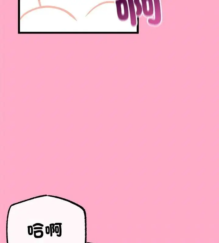 漫画《与初恋的意外同居》第72话第72张图