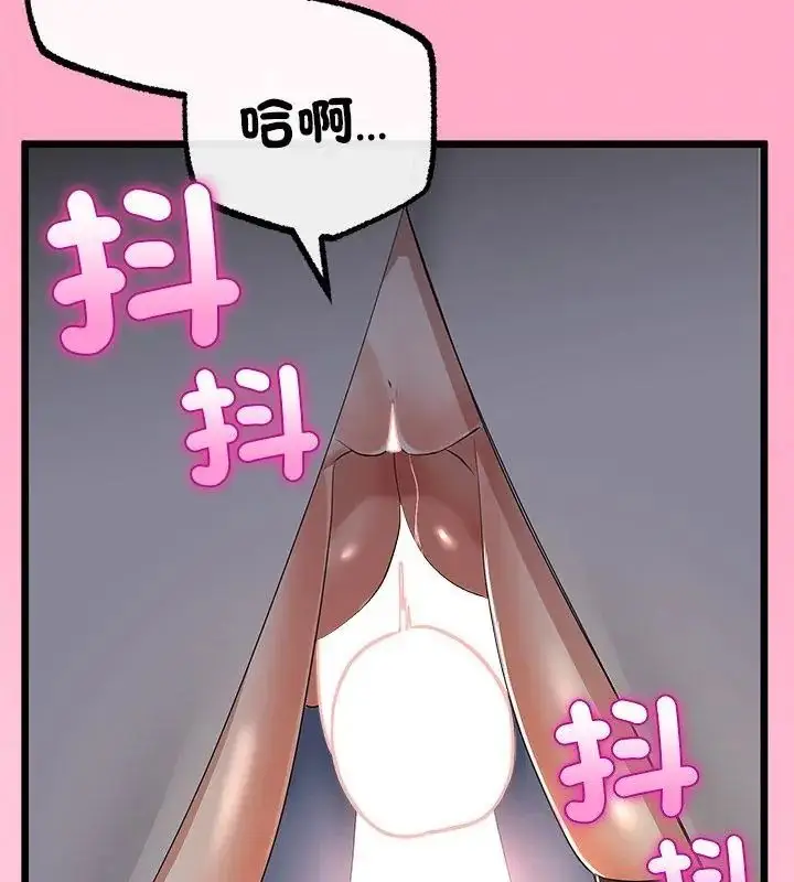 漫画《与初恋的意外同居》第72话第73张图