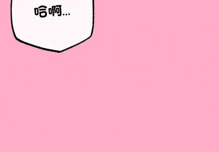 漫画《与初恋的意外同居》第72话第83张图