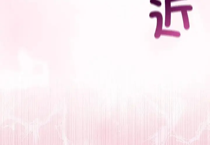 漫画《与初恋的意外同居》第72话第89张图
