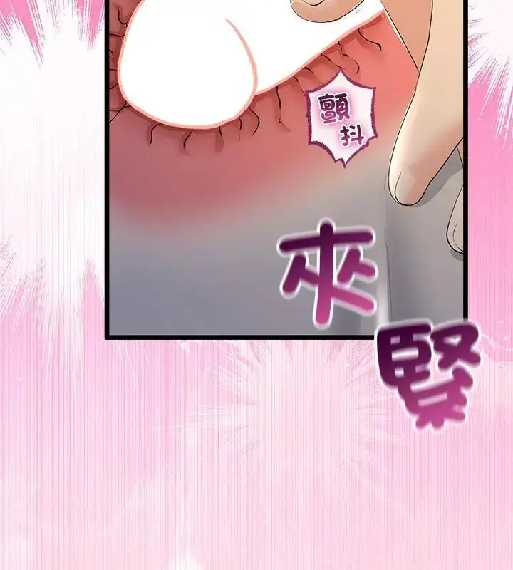 漫画《与初恋的意外同居》第72话第91张图