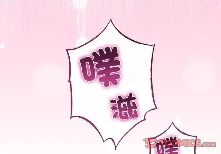 漫画《与初恋的意外同居》第72话第92张图