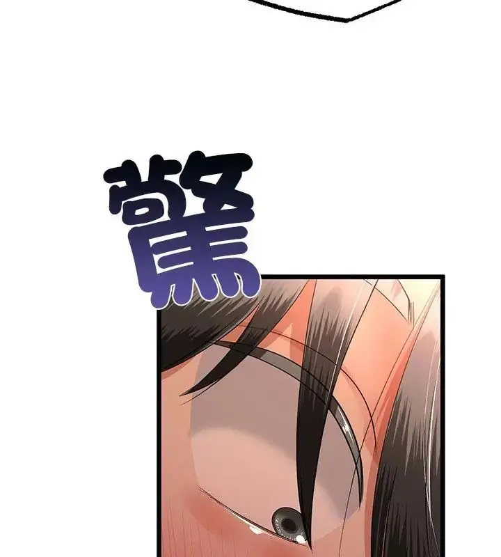 漫画《与初恋的意外同居》第72话第97张图