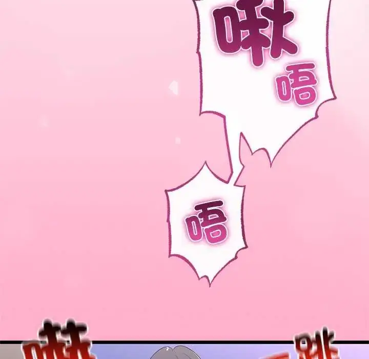漫画《与初恋的意外同居》第73话第104张图