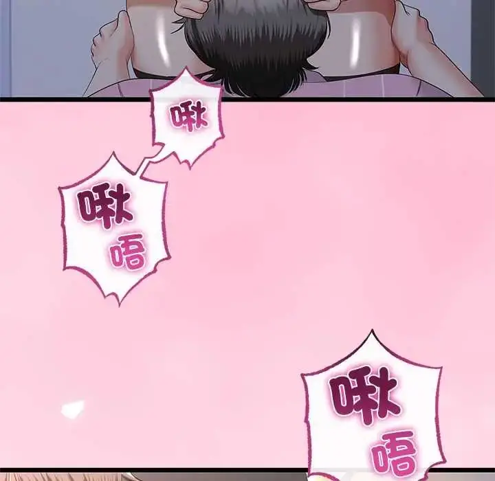 漫画《与初恋的意外同居》第73话第108张图