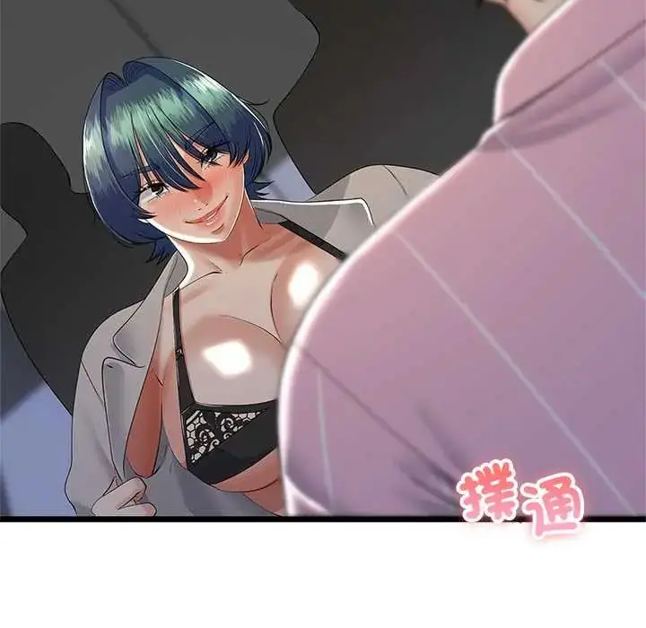 漫画《与初恋的意外同居》第73话第11张图