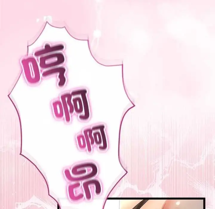 漫画《与初恋的意外同居》第73话第110张图