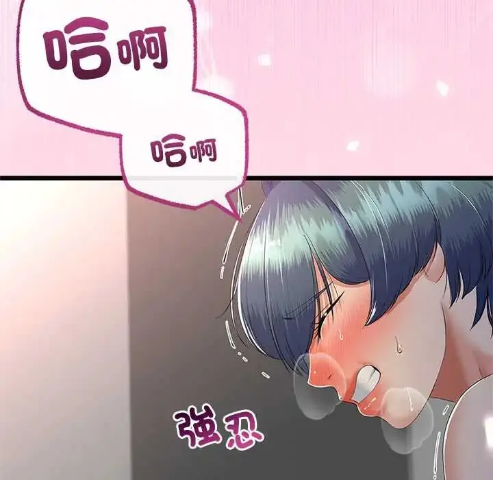 漫画《与初恋的意外同居》第73话第113张图