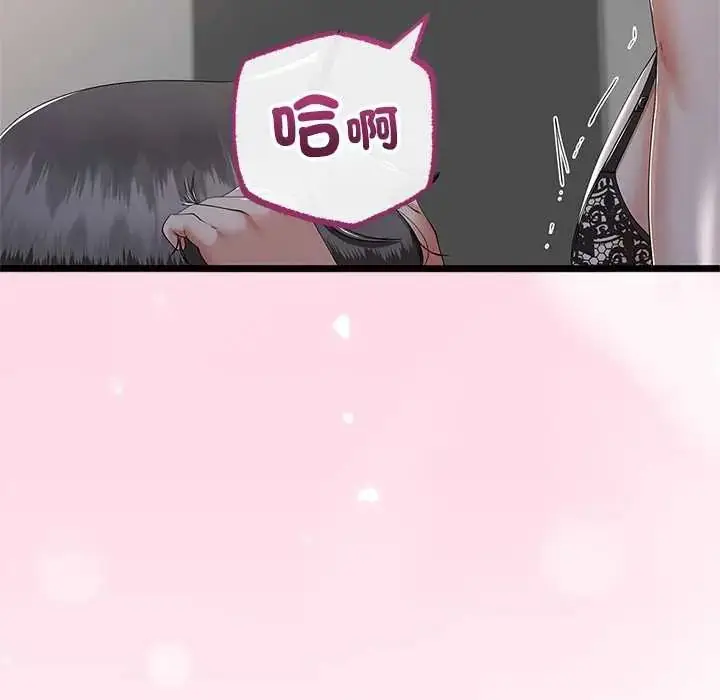 漫画《与初恋的意外同居》第73话第114张图