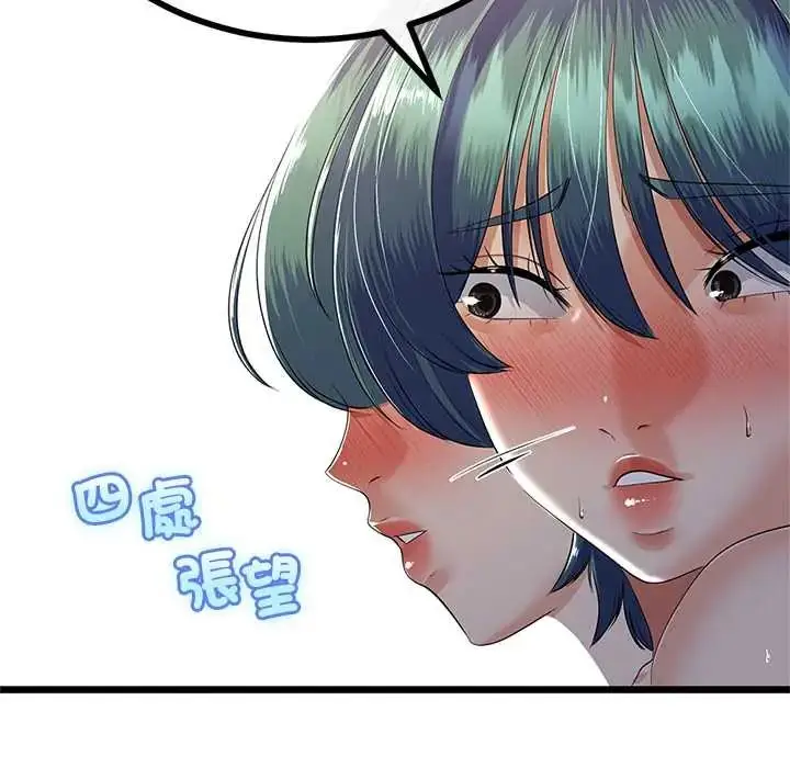 漫画《与初恋的意外同居》第73话第119张图