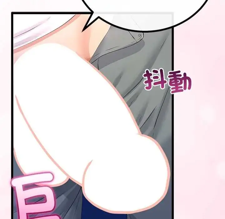 漫画《与初恋的意外同居》第73话第128张图