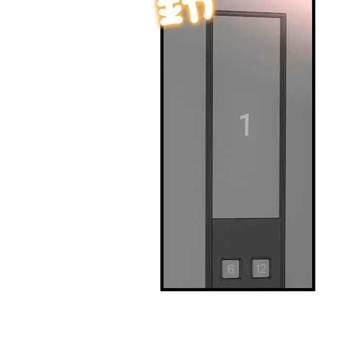 漫画《与初恋的意外同居》第73话第13张图