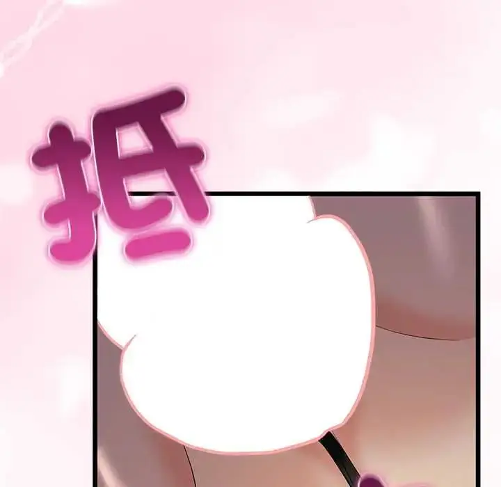 漫画《与初恋的意外同居》第73话第134张图