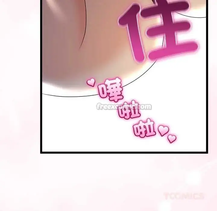 漫画《与初恋的意外同居》第73话第135张图