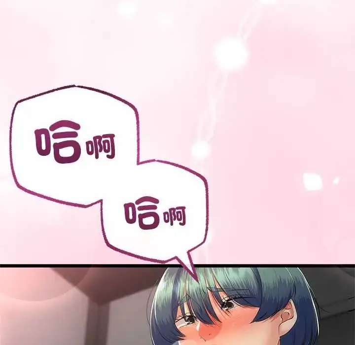 漫画《与初恋的意外同居》第73话第136张图