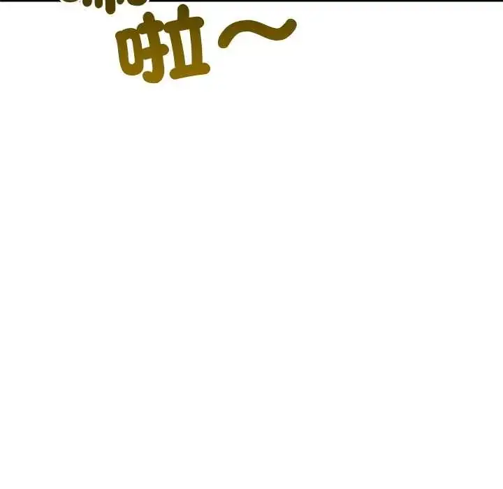 漫画《与初恋的意外同居》第73话第19张图