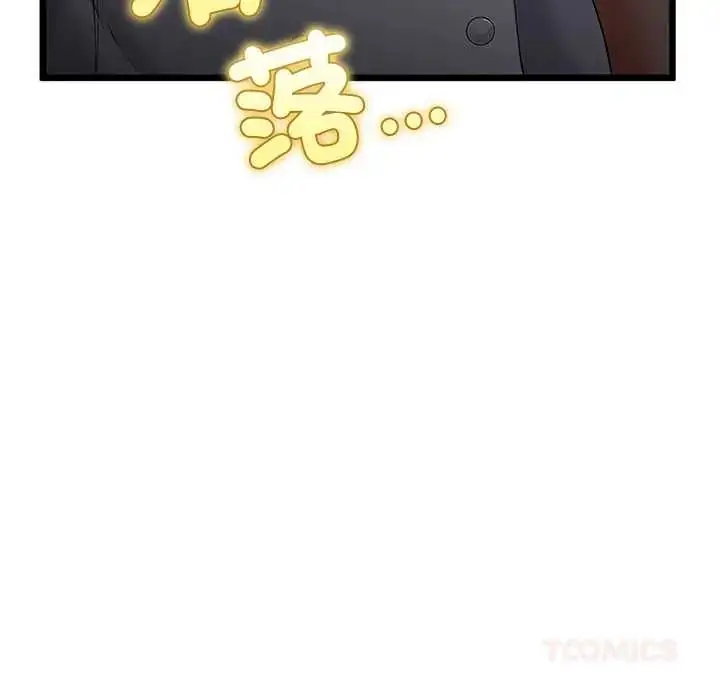 漫画《与初恋的意外同居》第73话第33张图