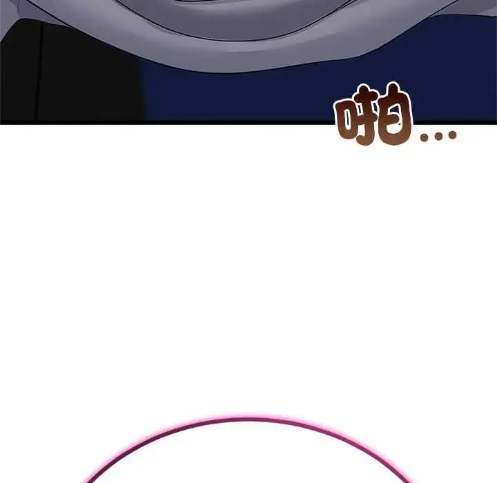 漫画《与初恋的意外同居》第73话第35张图