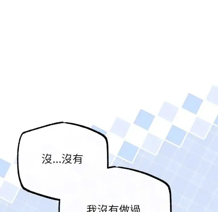 漫画《与初恋的意外同居》第73话第38张图