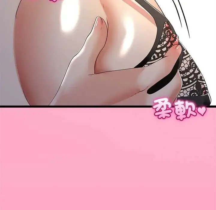 漫画《与初恋的意外同居》第73话第49张图