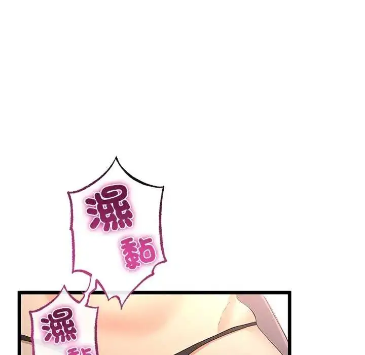 漫画《与初恋的意外同居》第73话第5张图