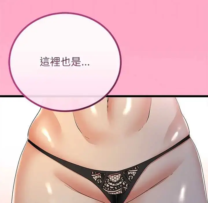 漫画《与初恋的意外同居》第73话第50张图