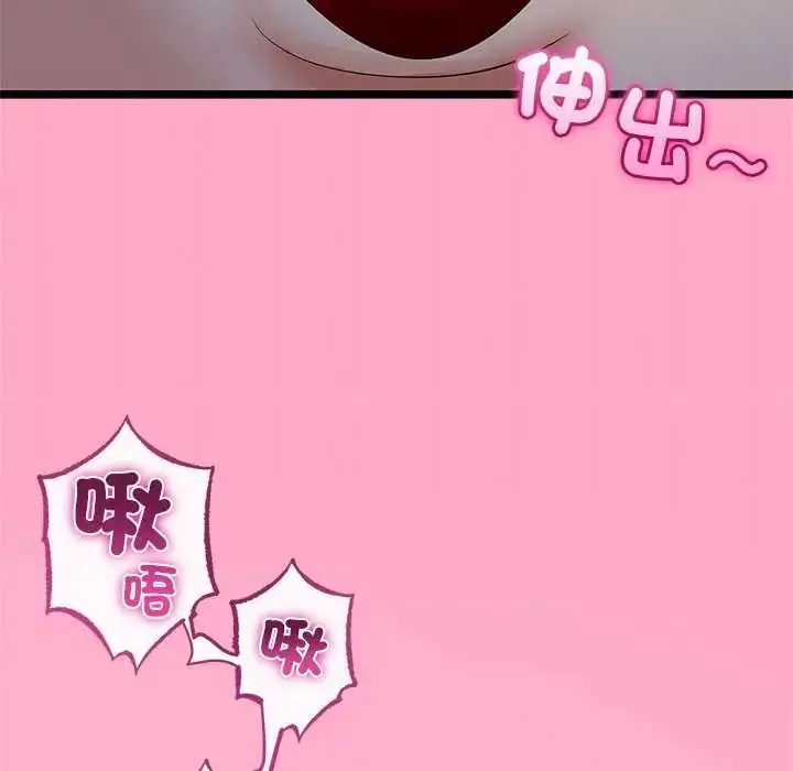漫画《与初恋的意外同居》第73话第72张图