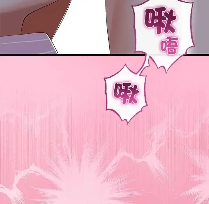 漫画《与初恋的意外同居》第73话第74张图