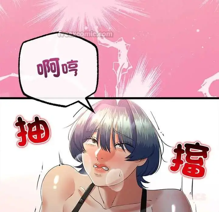 漫画《与初恋的意外同居》第73话第75张图