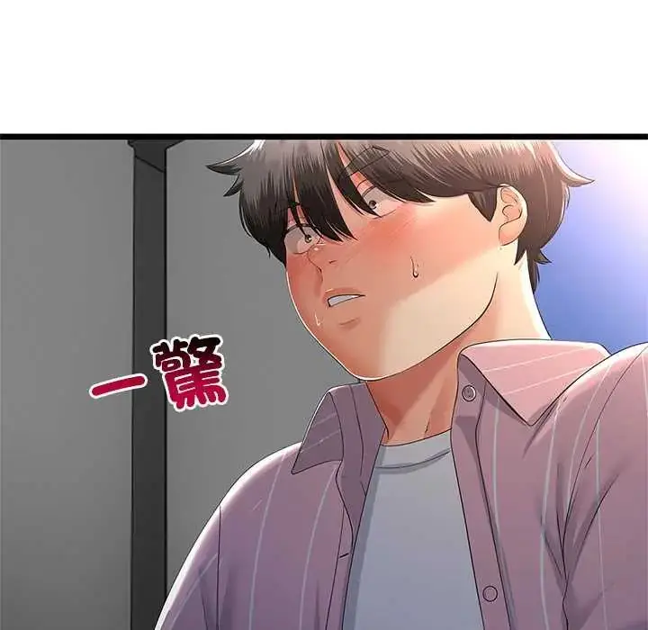 漫画《与初恋的意外同居》第73话第8张图