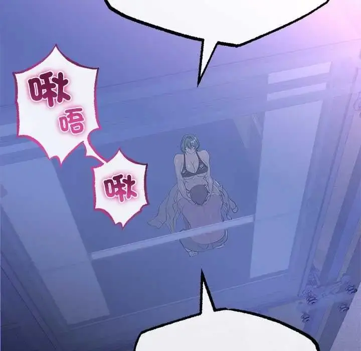 漫画《与初恋的意外同居》第73话第82张图