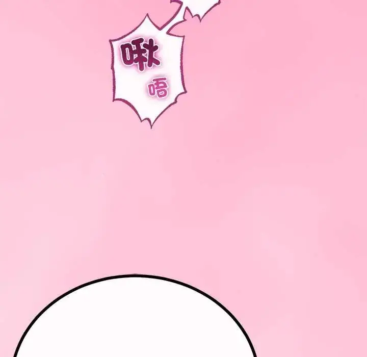 漫画《与初恋的意外同居》第73话第85张图