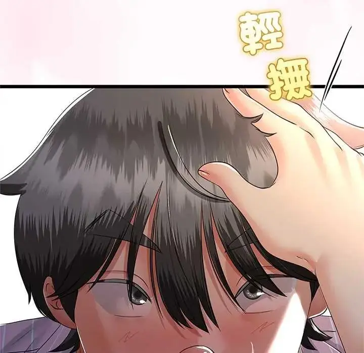 漫画《与初恋的意外同居》第73话第89张图
