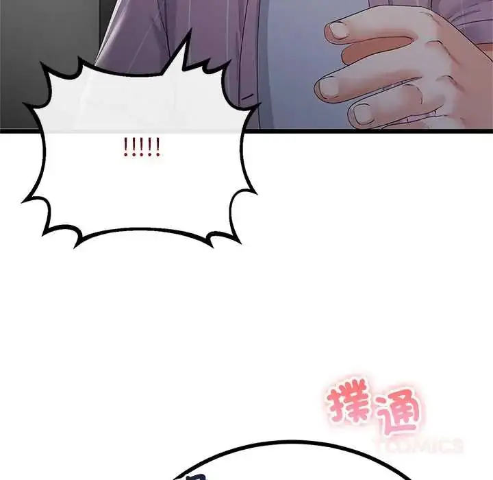 漫画《与初恋的意外同居》第73话第9张图