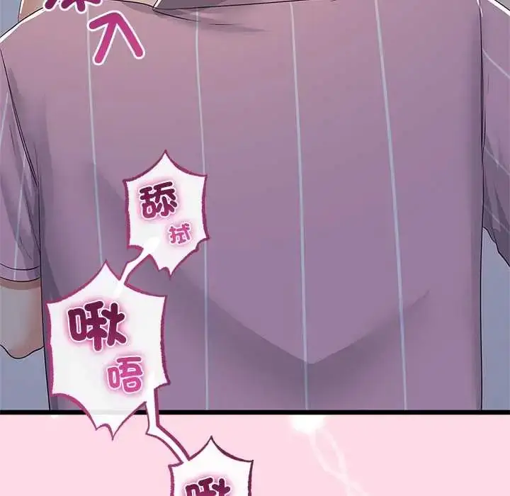 漫画《与初恋的意外同居》第73话第92张图