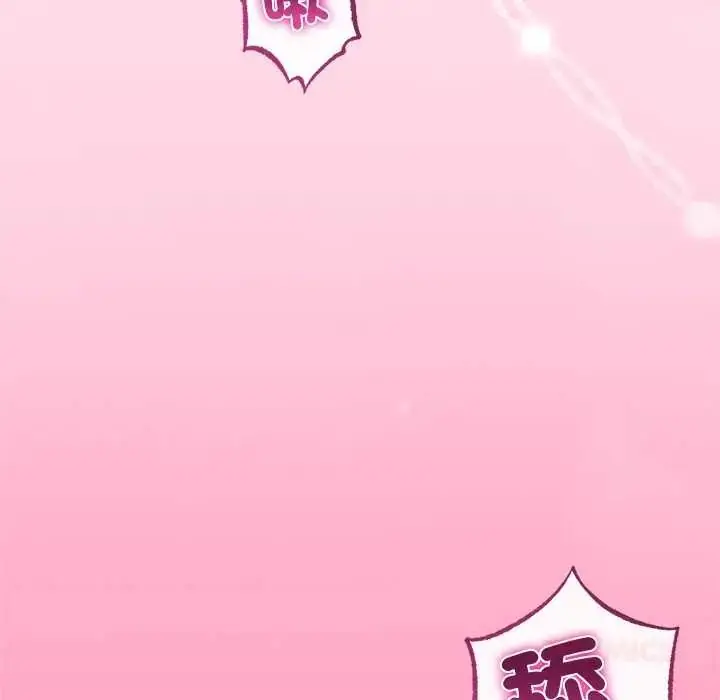 漫画《与初恋的意外同居》第73话第93张图