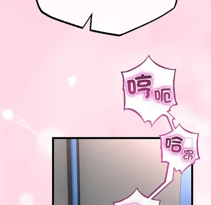 漫画《与初恋的意外同居》第73话第98张图