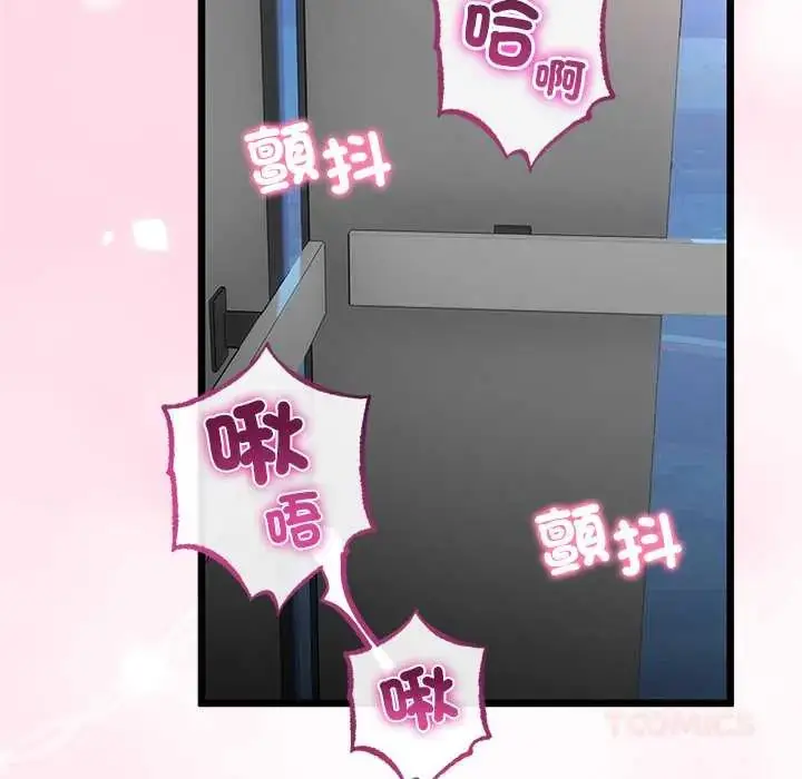 漫画《与初恋的意外同居》第73话第99张图