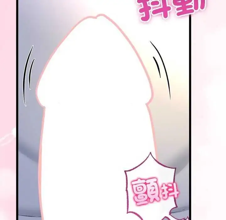 漫画《与初恋的意外同居》第74话第10张图
