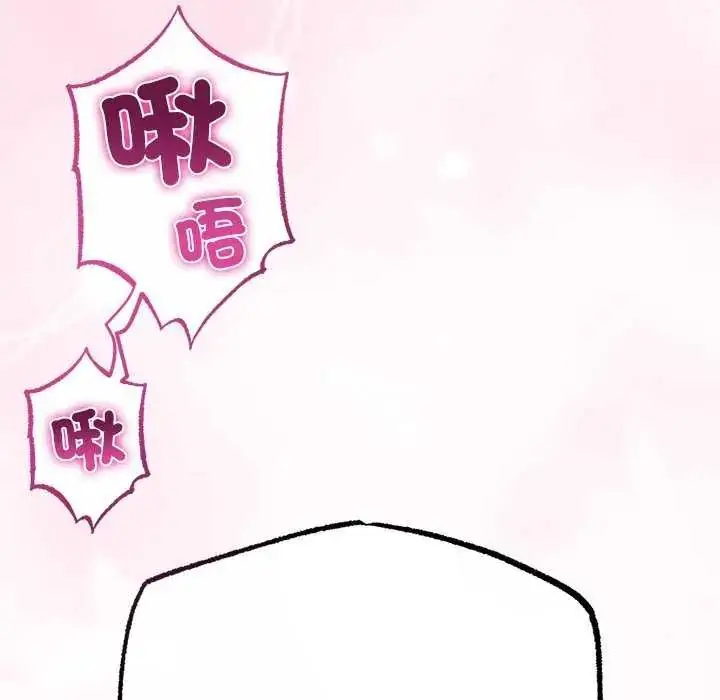 漫画《与初恋的意外同居》第74话第102张图