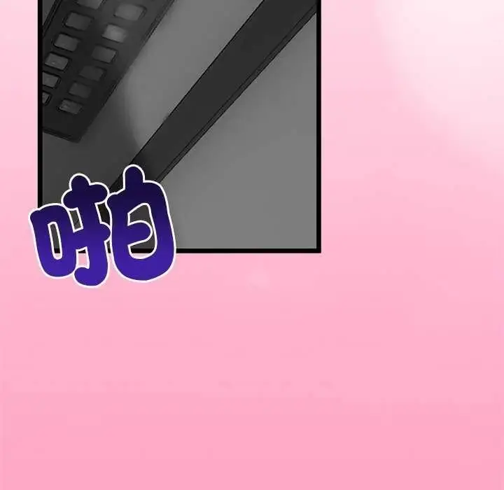 漫画《与初恋的意外同居》第74话第107张图